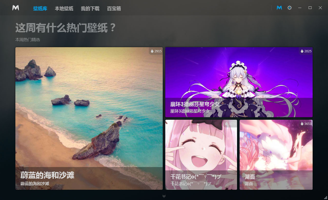 造物主视频桌面