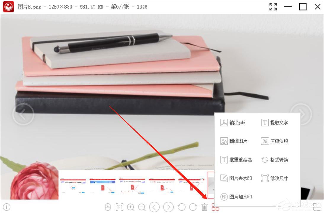 金舟看图王怎么用?