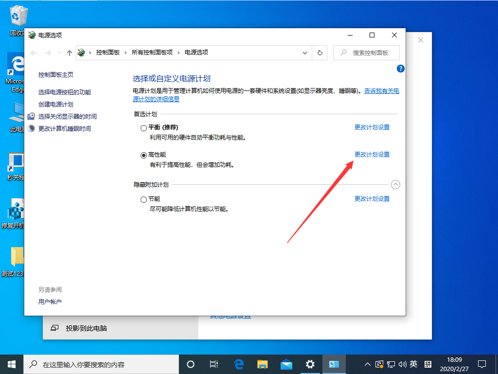 Win10 1909待机后无法唤醒固态硬盘?