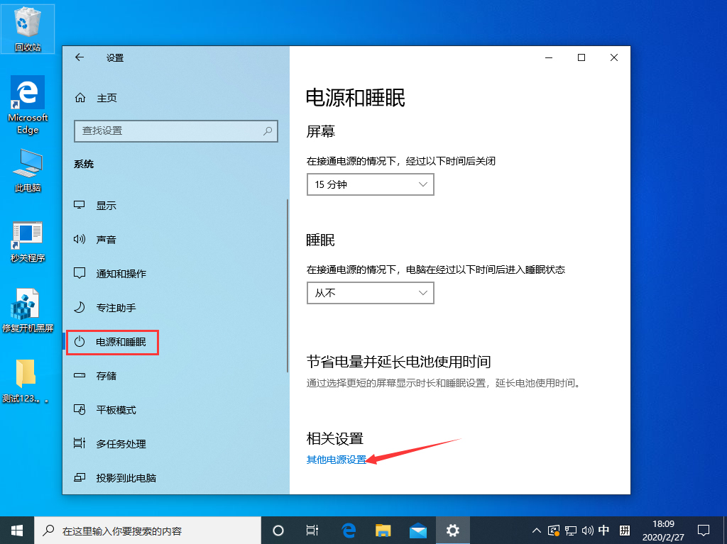 Win10 1909待机后无法唤醒固态硬盘?