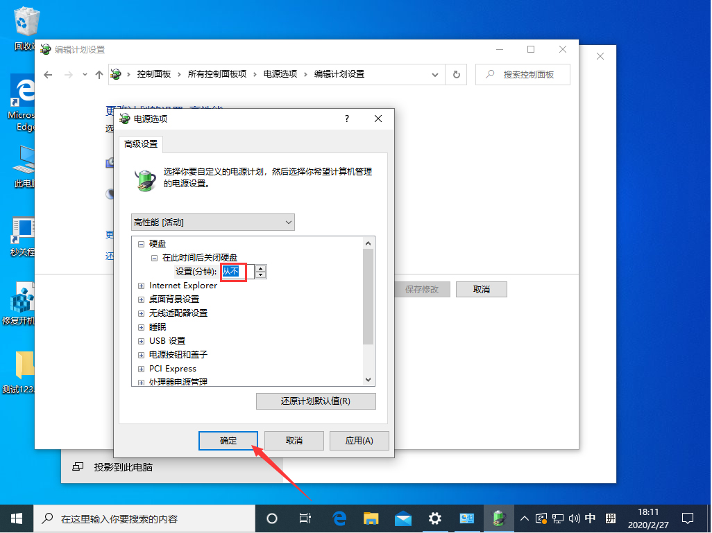Win10 1909待机后无法唤醒固态硬盘?