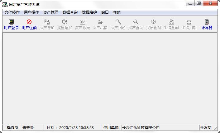 汇金固定资产管理系统
