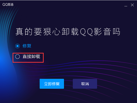 如何卸载QQ影音?