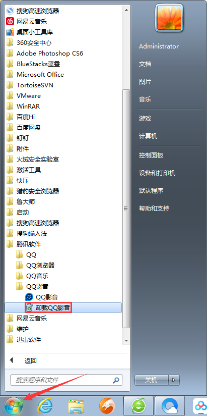 如何卸载QQ影音?