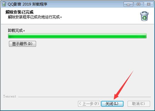 如何卸载QQ影音?