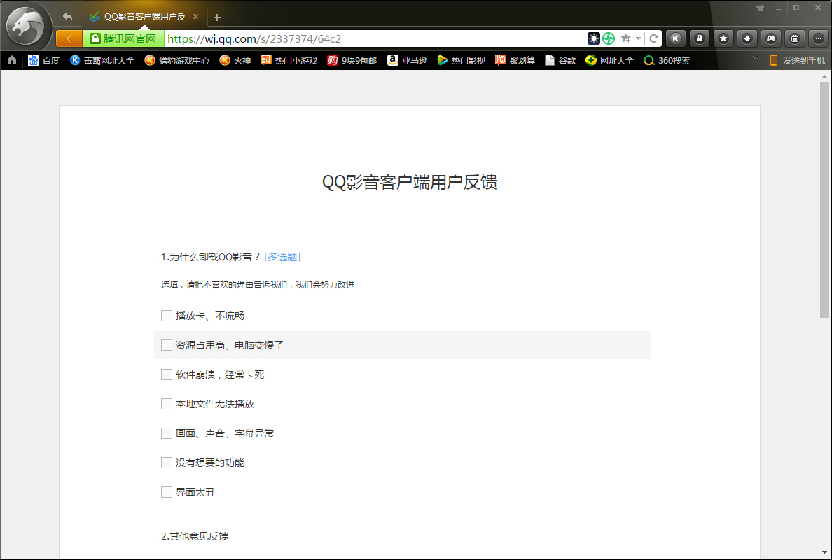 如何卸载QQ影音?