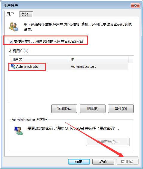 Win7系统自动登录怎么设置？