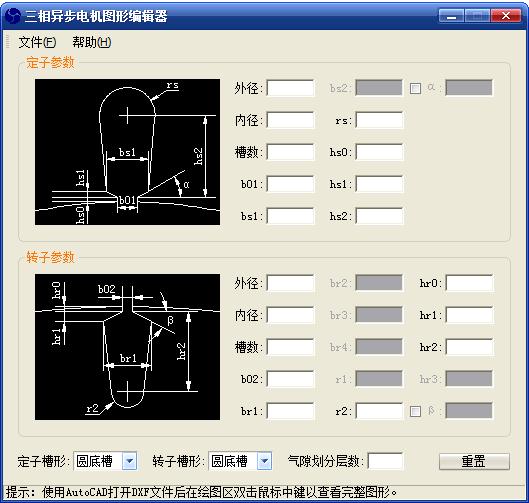 三相异步电机图形编辑器