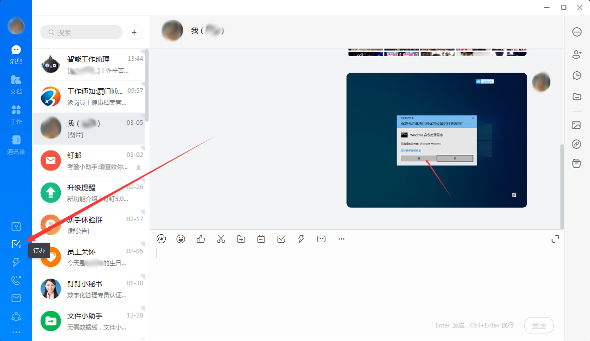 钉钉怎么新建项目?