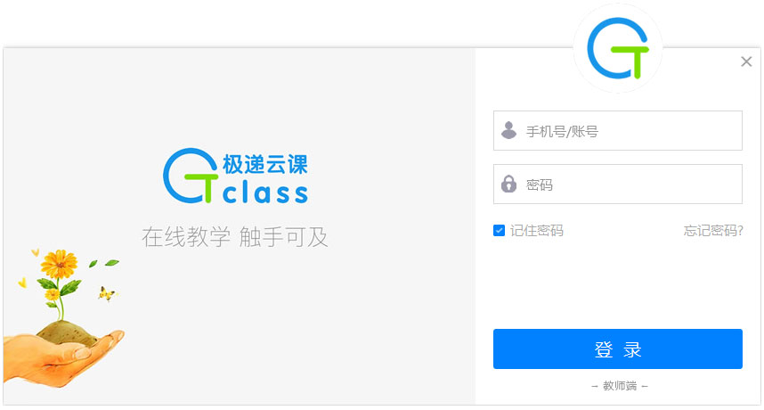 极递云课