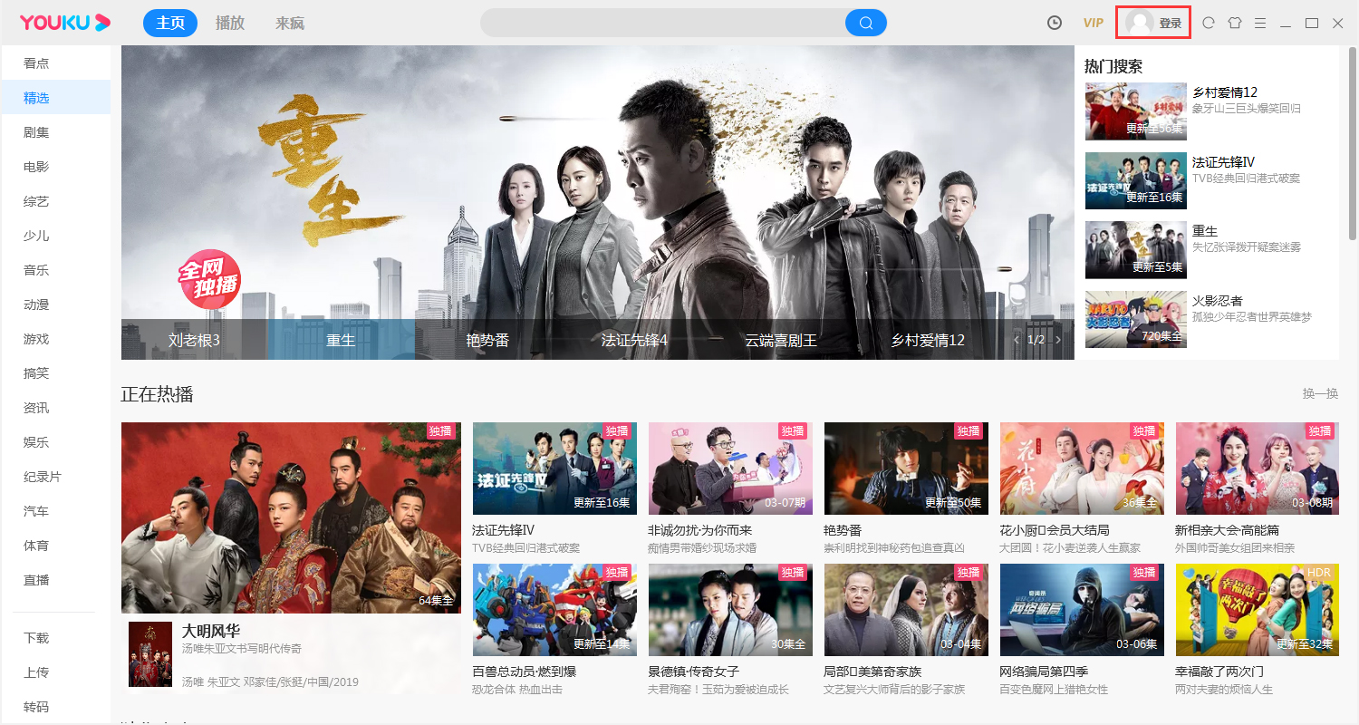 优酷怎么反馈自己的意见?