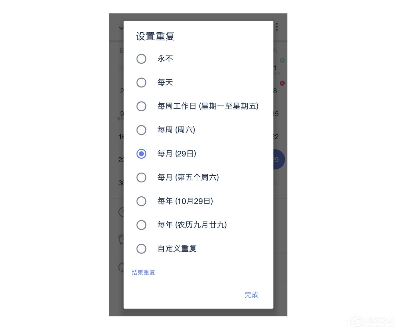 滴答清单怎么设置重复任务?
