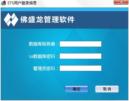佛盛龙体育馆ETS智能管理平台