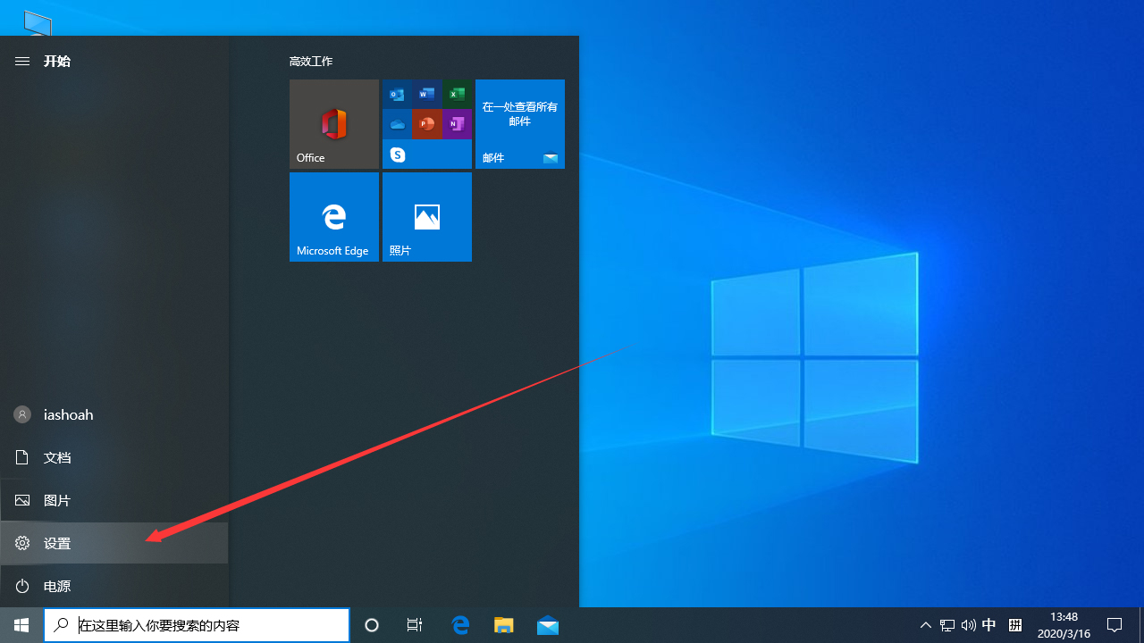 Win10每次重启后自动弹Word?