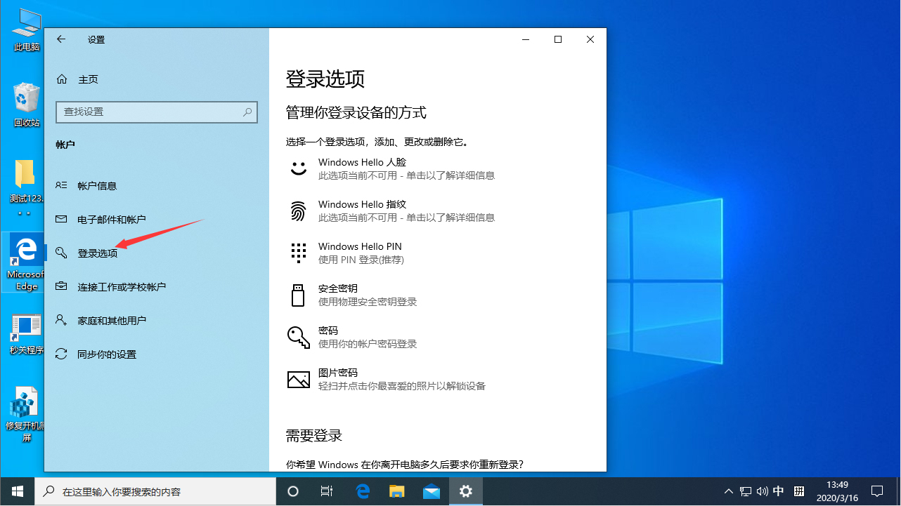 Win10每次重启后自动弹Word?