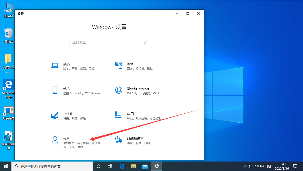 Win10每次重启后自动弹Word?