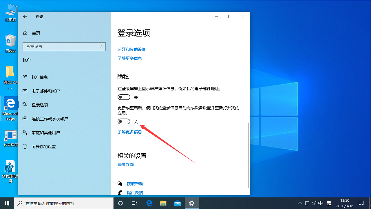 Win10每次重启后自动弹Word?