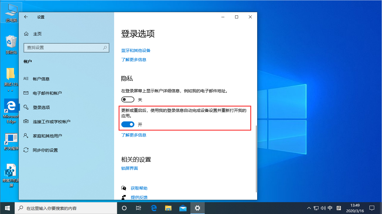 Win10每次重启后自动弹Word?