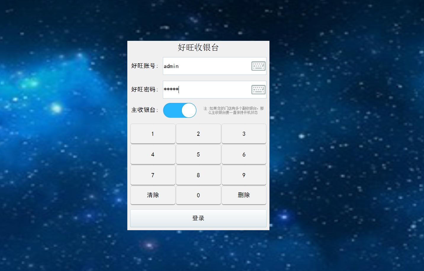 好旺水吧