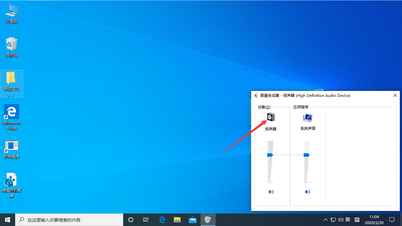 Win10更新后声音异常怎么办?