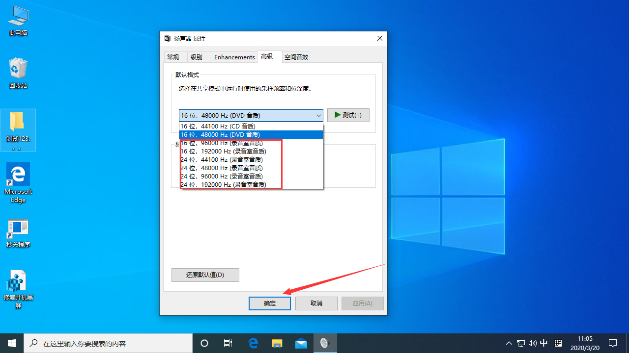 Win10更新后声音异常怎么办?