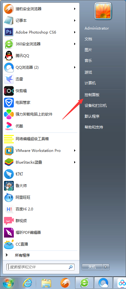 Win7系统防火墙怎么设置?
