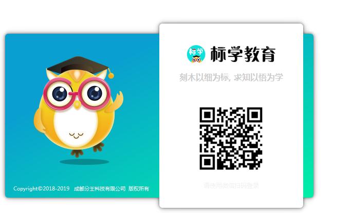 标学教育计算机等级考试系统