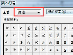 竖的省略号怎么打出来？MathType打出竖省略号的方法