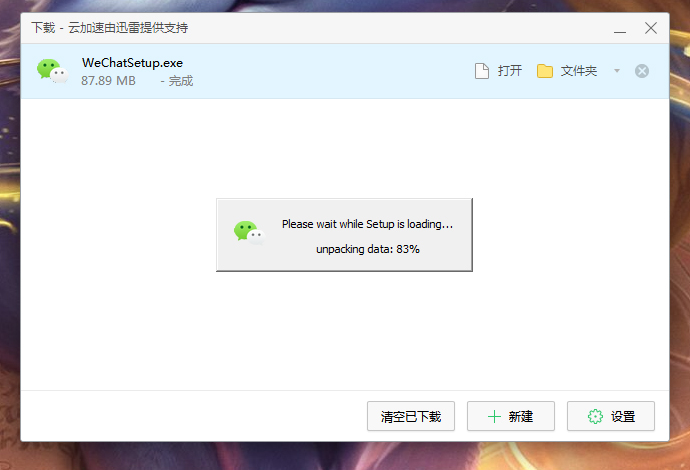 微信电脑版怎么安装？
