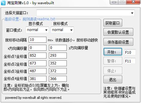 天猫砍红包软件