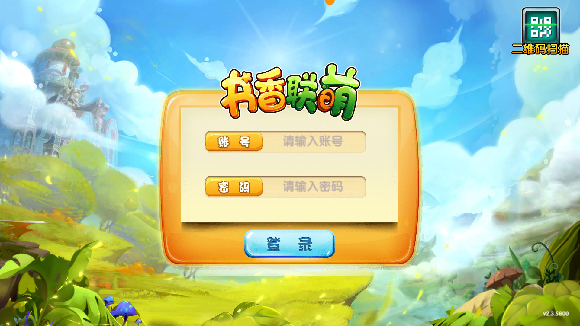 书香联萌