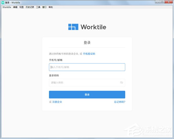 协同办公软件哪个好用?
