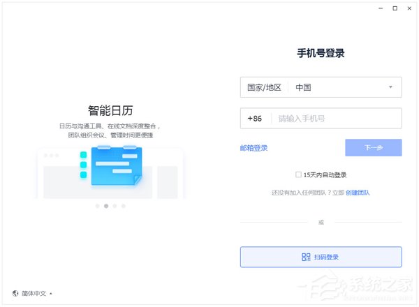 协同办公软件哪个好用?