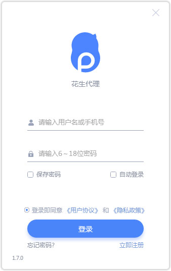 花生代理