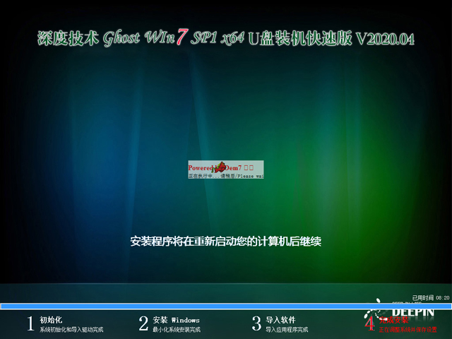 深度技术Win7系统