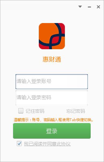 惠财通