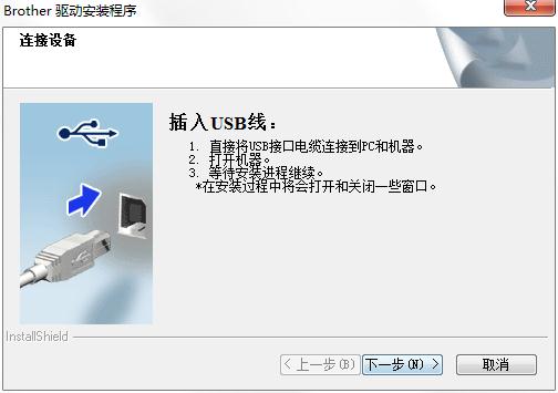 兄弟QL-720NW打印机驱动