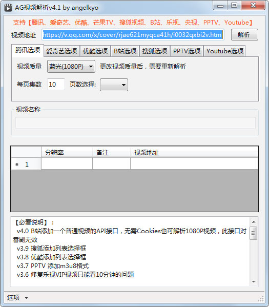 AG视频解析