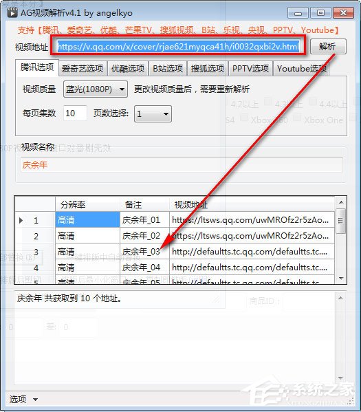 AG视频解析