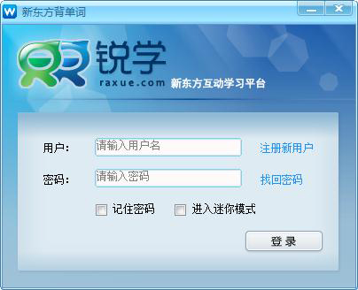 背单词软件哪个好?