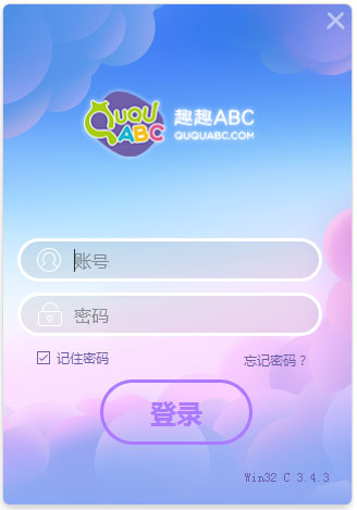 趣趣ABC