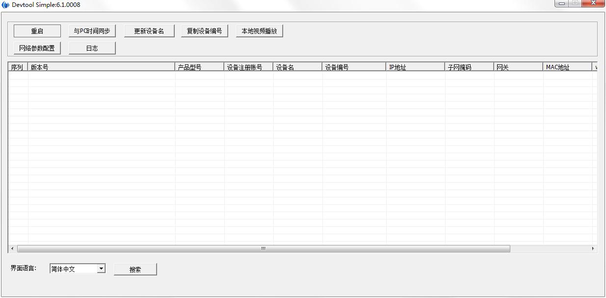Devtool Simple
