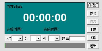 方医生医用计时器