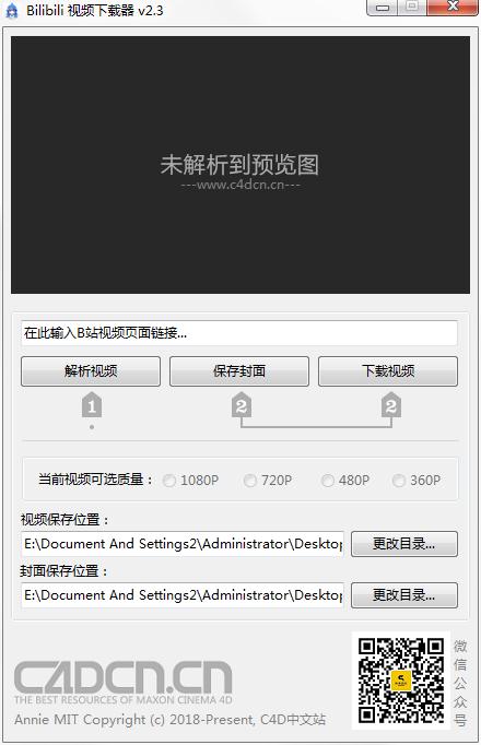 Bilibili下载器
