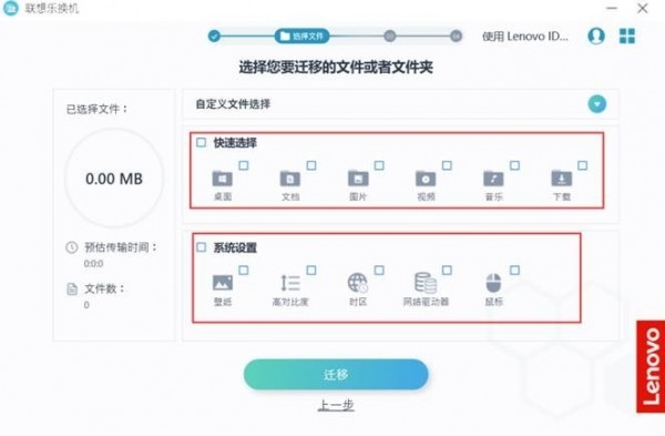 联想乐换机