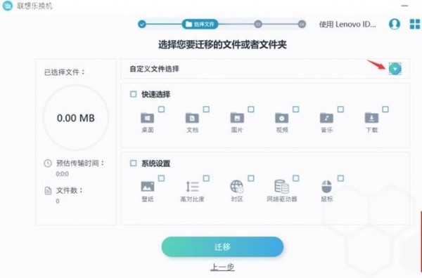 联想乐换机
