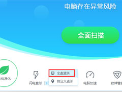 金山毒霸怎么设置杀完病毒自动关机？