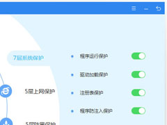 金山毒霸怎么解决程序联网被拦截？