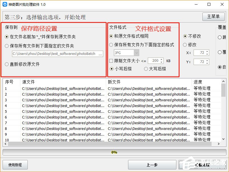 图片如何批量添加水印？