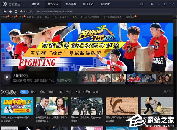 百度影音无法正常启动怎么办?